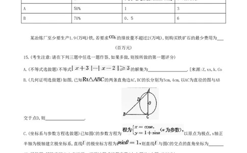 2010年高考数学试卷（理）（陕西）（空白卷）_数学历年高考真题_新&middot;PDF版2008-2025&middot;高考数学真题_数学（按年份分类）2008-2025_2010&middot;高考数学真题