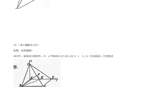 2010年高考数学试卷（理）（陕西）（空白卷）_数学历年高考真题_新&middot;PDF版2008-2025&middot;高考数学真题_数学（按年份分类）2008-2025_2010&middot;高考数学真题