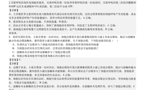甘肃生物-答案-p_近10年高考真题汇编（必刷）_2024年高考真题_高考真题（截止6.29）_其他地方卷（目前搜集不完整）_甘肃卷（物、化、生、地）
