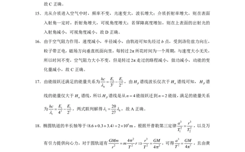 参考答案_2024年6月(1)_01按日期_01号_2024届云南师大附中高三适应性考试（十）_云南师范大学附属中学2023-2024学年高三高考适应性考试（十）理综试题