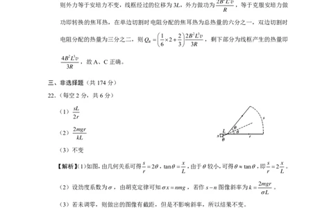 参考答案_2024年6月(1)_01按日期_01号_2024届云南师大附中高三适应性考试（十）_云南师范大学附属中学2023-2024学年高三高考适应性考试（十）理综试题