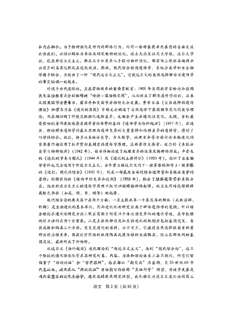 广东省2024届高中毕业班第一次调研考试（粤光联考）语文_2023年9月_01每日更新_8号_2024届广东省高中毕业班第一次调研考试（粤光联考）