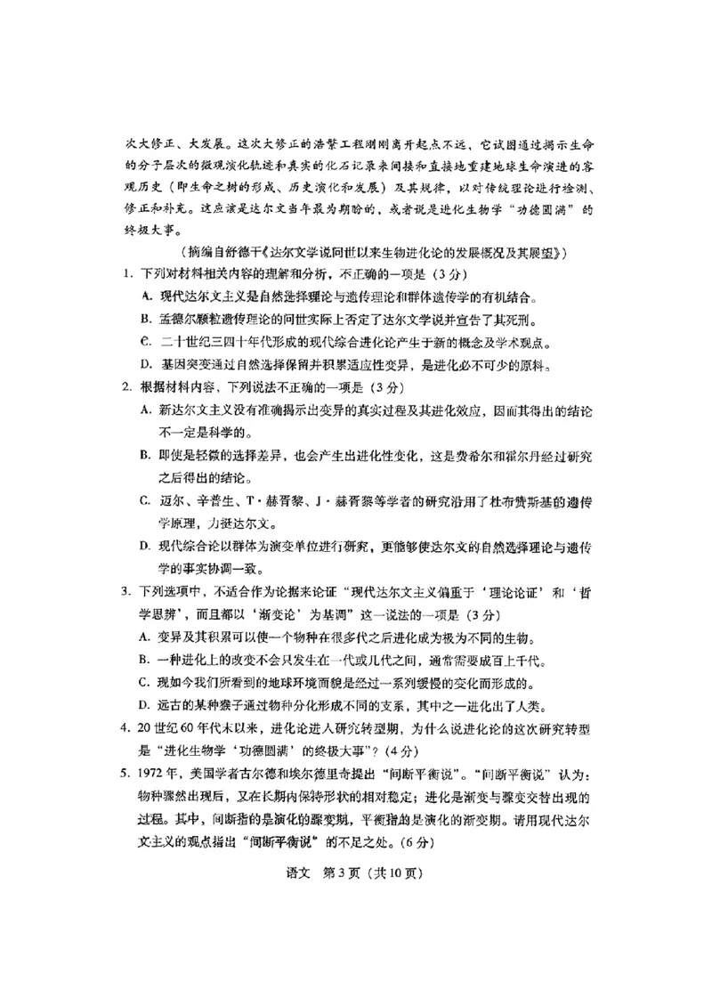 广东省2024届高中毕业班第一次调研考试（粤光联考）语文_2023年9月_01每日更新_8号_2024届广东省高中毕业班第一次调研考试（粤光联考）