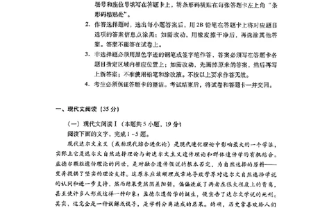 广东省2024届高中毕业班第一次调研考试（粤光联考）语文_2023年9月_01每日更新_8号_2024届广东省高中毕业班第一次调研考试（粤光联考）
