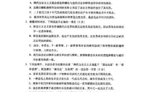 广东省2024届高中毕业班第一次调研考试（粤光联考）语文_2023年9月_01每日更新_8号_2024届广东省高中毕业班第一次调研考试（粤光联考）