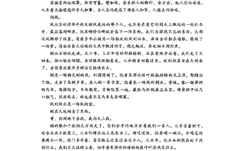 广东省2024届高中毕业班第一次调研考试（粤光联考）语文_2023年9月_01每日更新_8号_2024届广东省高中毕业班第一次调研考试（粤光联考）