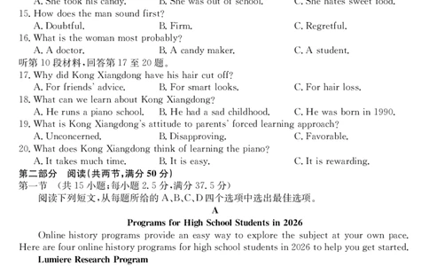 安徽省县域合作共享联盟2025-2026学年高三上学期1月期末质量检测-英语(1)_2026年1月_260118安徽省县域合作共享联盟2025-2026学年高三上学期1月期末质量检测（26-X-353C）（全科）
