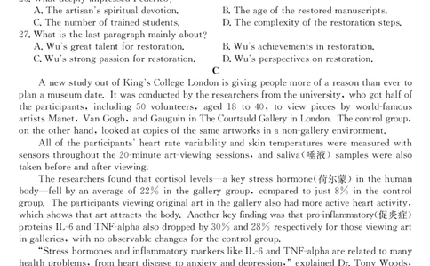 安徽省县域合作共享联盟2025-2026学年高三上学期1月期末质量检测-英语(1)_2026年1月_260118安徽省县域合作共享联盟2025-2026学年高三上学期1月期末质量检测（26-X-353C）（全科）
