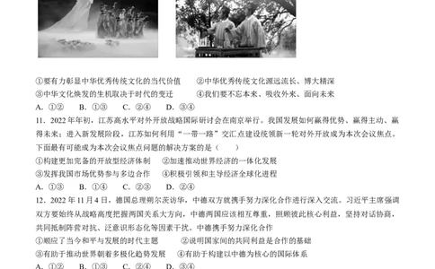 广西北海市2024届高三一模考试政治试题(1)_2023年10月_0210月合集_2024届广西北海市高三第一次模拟考试_2024届广西北海市高三第一次模拟考试政治