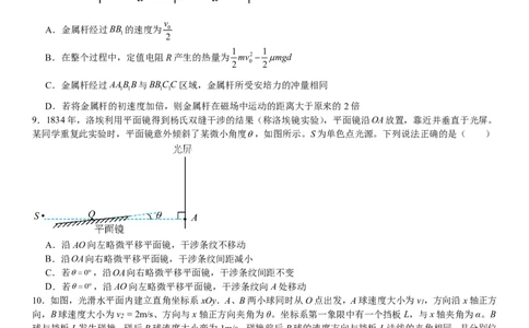 湖南物理-试题-p_近10年高考真题汇编（必刷）_2024年高考真题_高考真题（截止6.29）_其他地方卷（目前搜集不完整）_湖南卷（物、化、政、地）