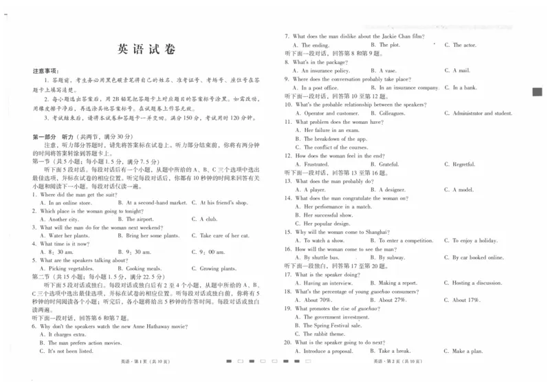 师附中4英语试卷(1)_2023年10月_0210月合集_2024届云南省云南师范大学附属中学高三上学期高考适应性月考卷（四）