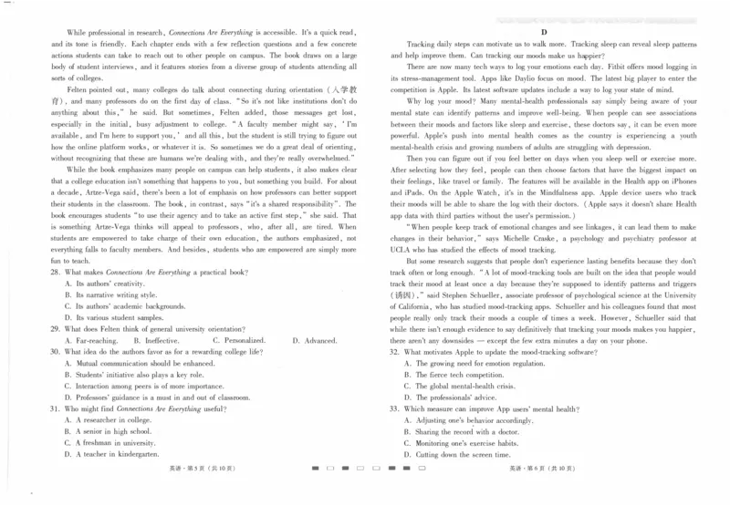 师附中4英语试卷(1)_2023年10月_0210月合集_2024届云南省云南师范大学附属中学高三上学期高考适应性月考卷（四）