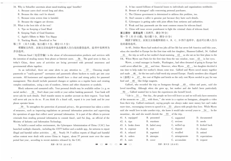 师附中4英语试卷(1)_2023年10月_0210月合集_2024届云南省云南师范大学附属中学高三上学期高考适应性月考卷（四）