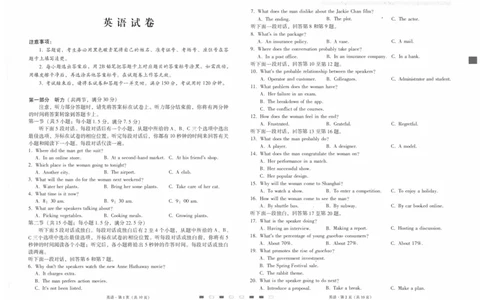 师附中4英语试卷(1)_2023年10月_0210月合集_2024届云南省云南师范大学附属中学高三上学期高考适应性月考卷（四）