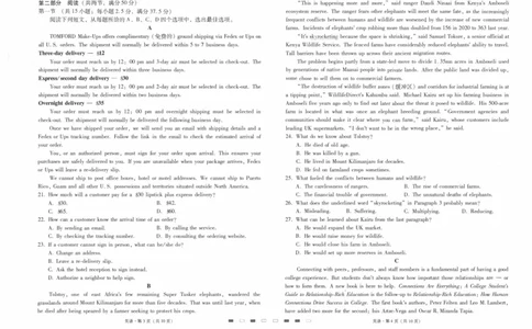 师附中4英语试卷(1)_2023年10月_0210月合集_2024届云南省云南师范大学附属中学高三上学期高考适应性月考卷（四）