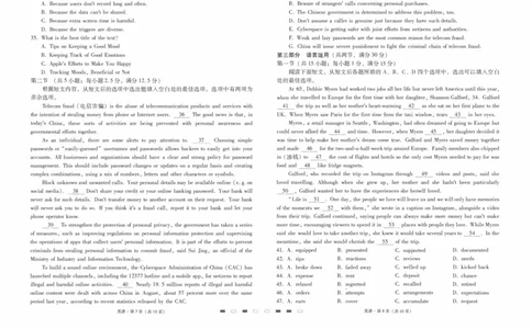 师附中4英语试卷(1)_2023年10月_0210月合集_2024届云南省云南师范大学附属中学高三上学期高考适应性月考卷（四）