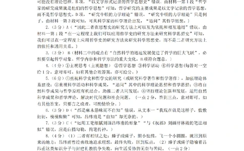 重庆市高2025届学业质量调研抽测（第三次）语文答案_2025年5月_250518重庆市高2025届学业质量调研抽测（第三次）（九龙坡三诊）（全科）