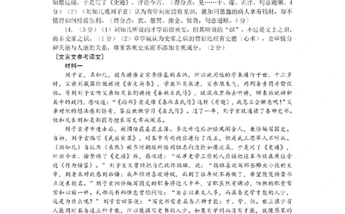重庆市高2025届学业质量调研抽测（第三次）语文答案_2025年5月_250518重庆市高2025届学业质量调研抽测（第三次）（九龙坡三诊）（全科）