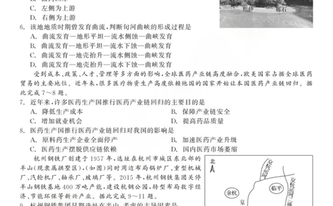 龙江教育联盟2026年1月高三上学期期末考试地理(1)_2026年1月_260116黑龙江省龙江教育联盟2026年1月高三上学期期末考试（全科）
