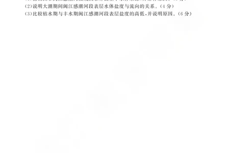 龙江教育联盟2026年1月高三上学期期末考试地理(1)_2026年1月_260116黑龙江省龙江教育联盟2026年1月高三上学期期末考试（全科）