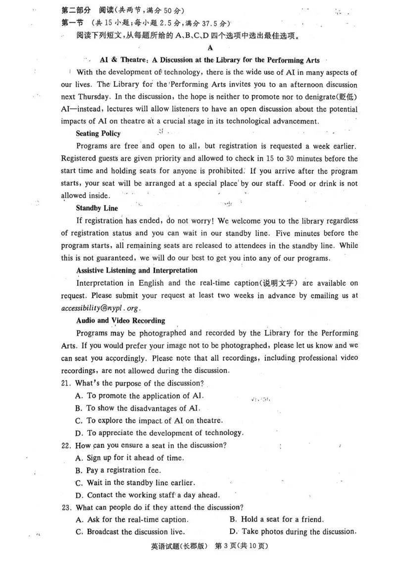 湖南省长沙市长郡中学2024-2025学年高三上学期月考卷（三）英语_11月_241104湖南省长沙市长郡中学2024-2025学年高三上学期月考卷（三）