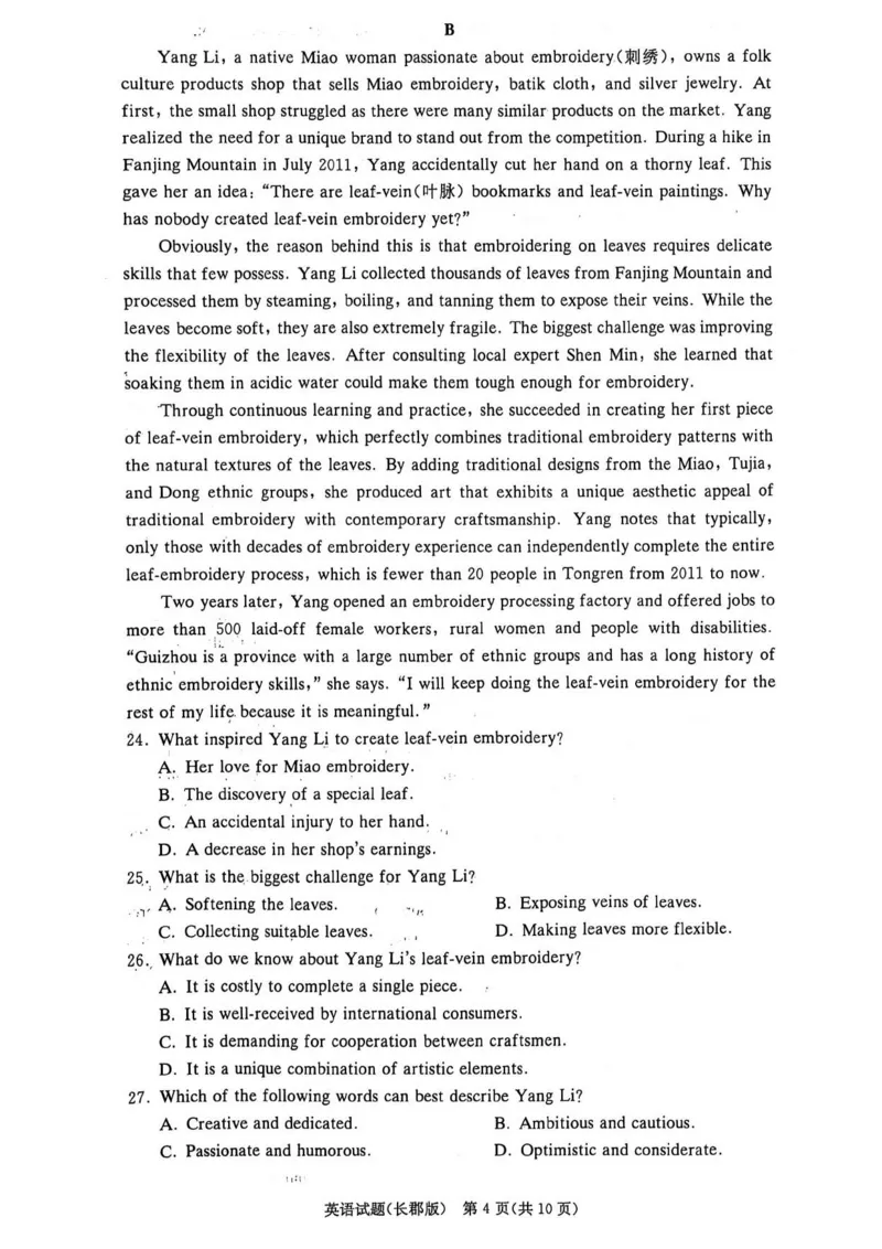 湖南省长沙市长郡中学2024-2025学年高三上学期月考卷（三）英语_11月_241104湖南省长沙市长郡中学2024-2025学年高三上学期月考卷（三）