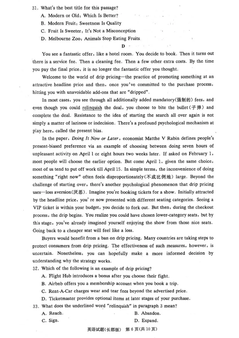 湖南省长沙市长郡中学2024-2025学年高三上学期月考卷（三）英语_11月_241104湖南省长沙市长郡中学2024-2025学年高三上学期月考卷（三）