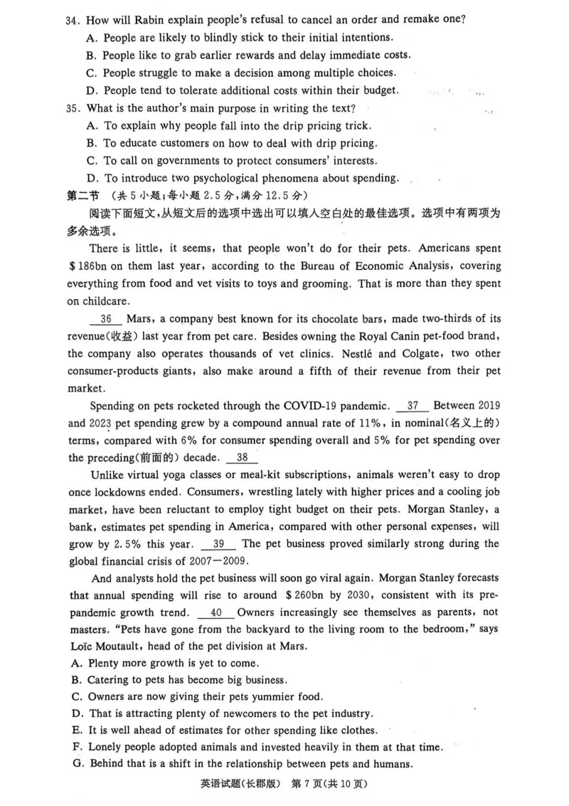 湖南省长沙市长郡中学2024-2025学年高三上学期月考卷（三）英语_11月_241104湖南省长沙市长郡中学2024-2025学年高三上学期月考卷（三）