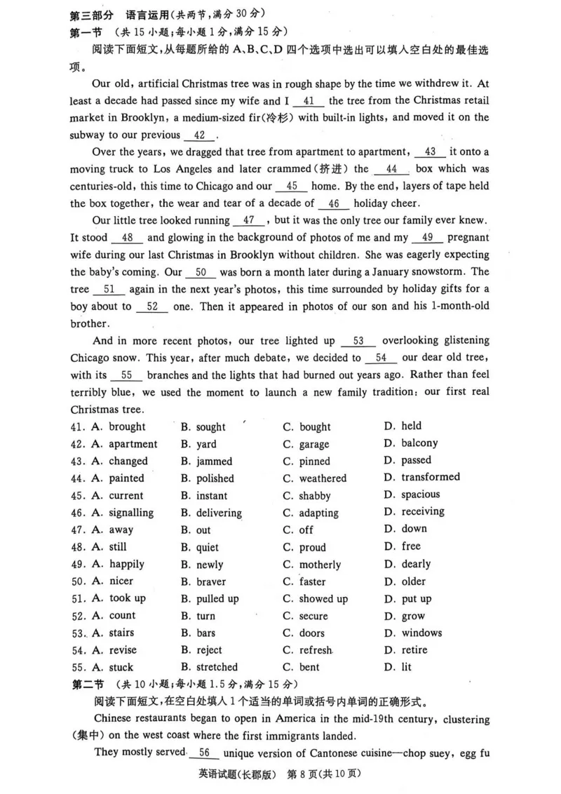 湖南省长沙市长郡中学2024-2025学年高三上学期月考卷（三）英语_11月_241104湖南省长沙市长郡中学2024-2025学年高三上学期月考卷（三）
