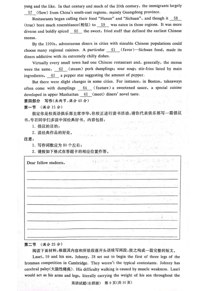 湖南省长沙市长郡中学2024-2025学年高三上学期月考卷（三）英语_11月_241104湖南省长沙市长郡中学2024-2025学年高三上学期月考卷（三）