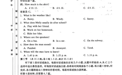 湖南省长沙市长郡中学2024-2025学年高三上学期月考卷（三）英语_11月_241104湖南省长沙市长郡中学2024-2025学年高三上学期月考卷（三）