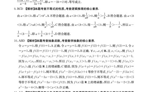 重庆市好教育联盟2026届高三（上）10月联考+数学答案_2025年10月_251016重庆市金太阳好教育联盟2026届高三10月联考（26-65C）（全科）