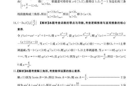重庆市好教育联盟2026届高三（上）10月联考+数学答案_2025年10月_251016重庆市金太阳好教育联盟2026届高三10月联考（26-65C）（全科）