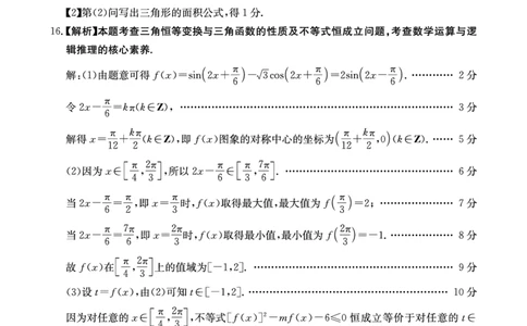 重庆市好教育联盟2026届高三（上）10月联考+数学答案_2025年10月_251016重庆市金太阳好教育联盟2026届高三10月联考（26-65C）（全科）