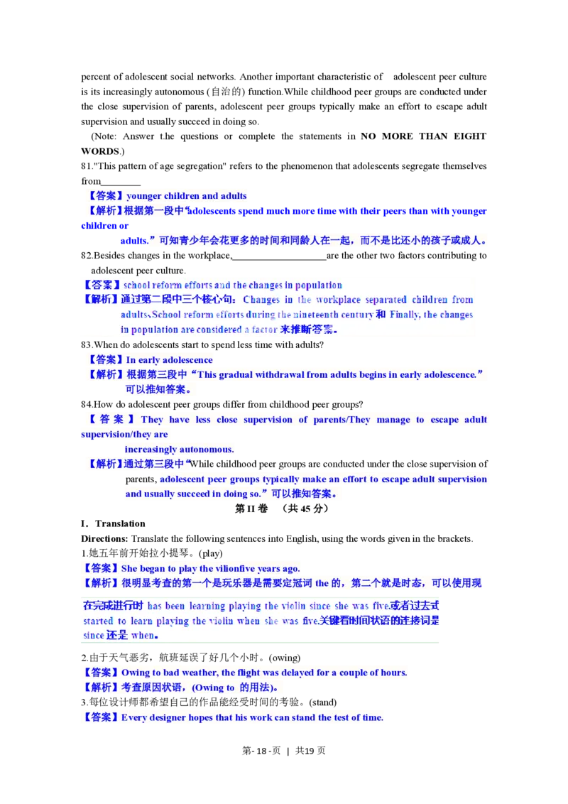 2012年高考英语试卷（上海）（秋考）（解析卷）_英语历年高考真题_新&middot;PDF版2008-2025&middot;高考英语真题_英语（按省份分类）2008-2025_2008-2023&middot;（上海）英语高考真题