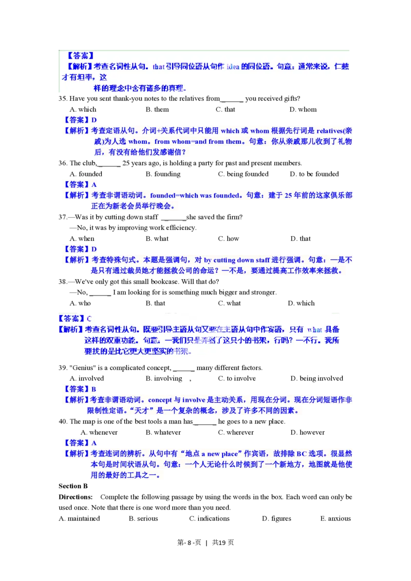 2012年高考英语试卷（上海）（秋考）（解析卷）_英语历年高考真题_新&middot;PDF版2008-2025&middot;高考英语真题_英语（按省份分类）2008-2025_2008-2023&middot;（上海）英语高考真题