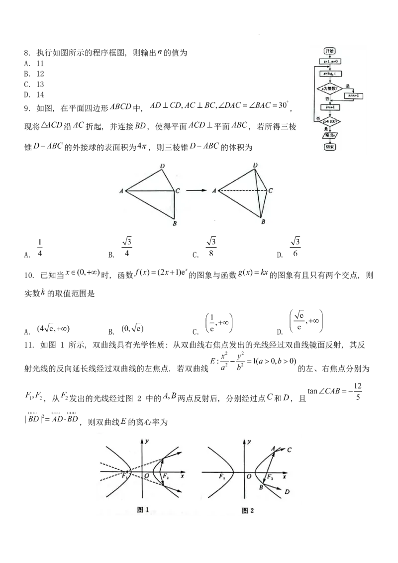 2023届广西高三年级西部联考理科数学试卷(1)_2023年8月_028月合集_2023届广西高三上学期西部联考9.5-6