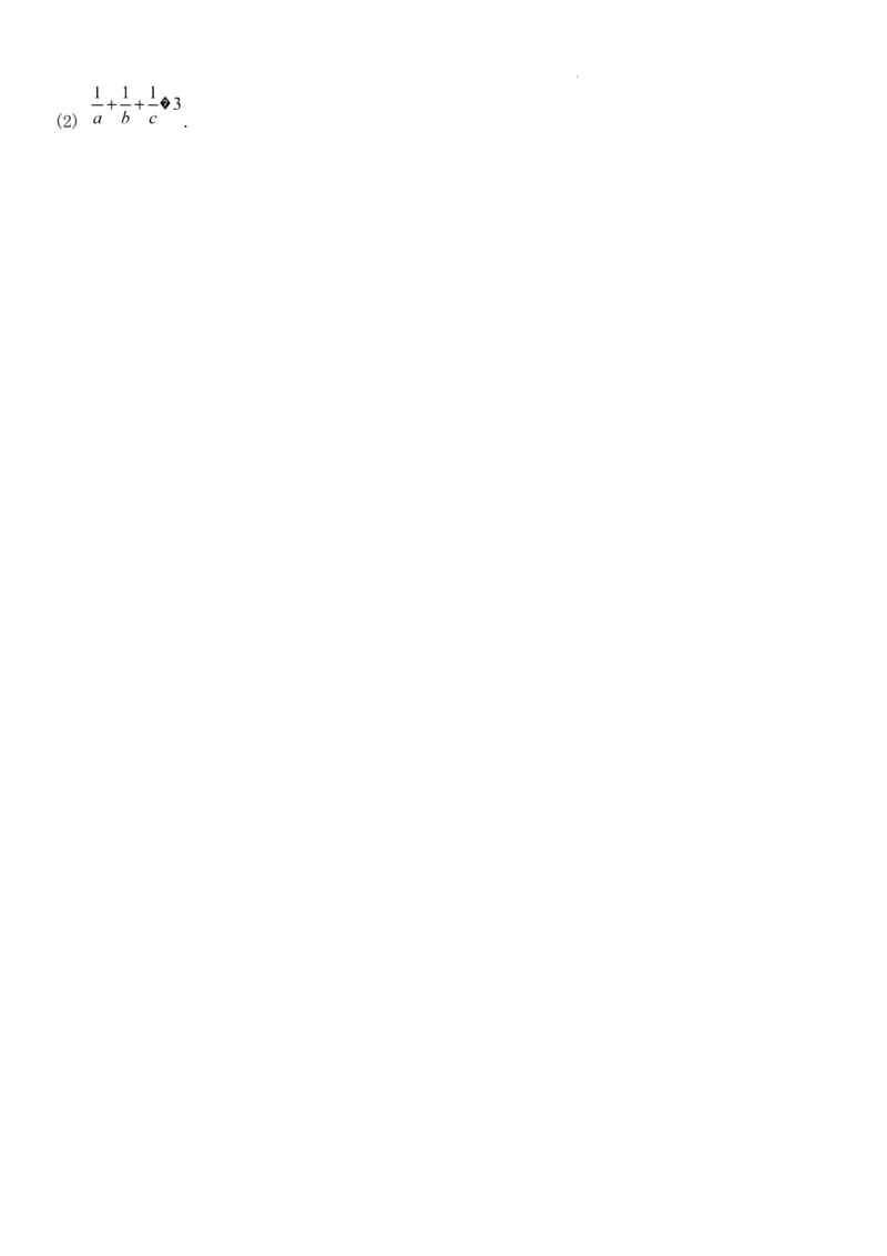2023届广西高三年级西部联考理科数学试卷(1)_2023年8月_028月合集_2023届广西高三上学期西部联考9.5-6