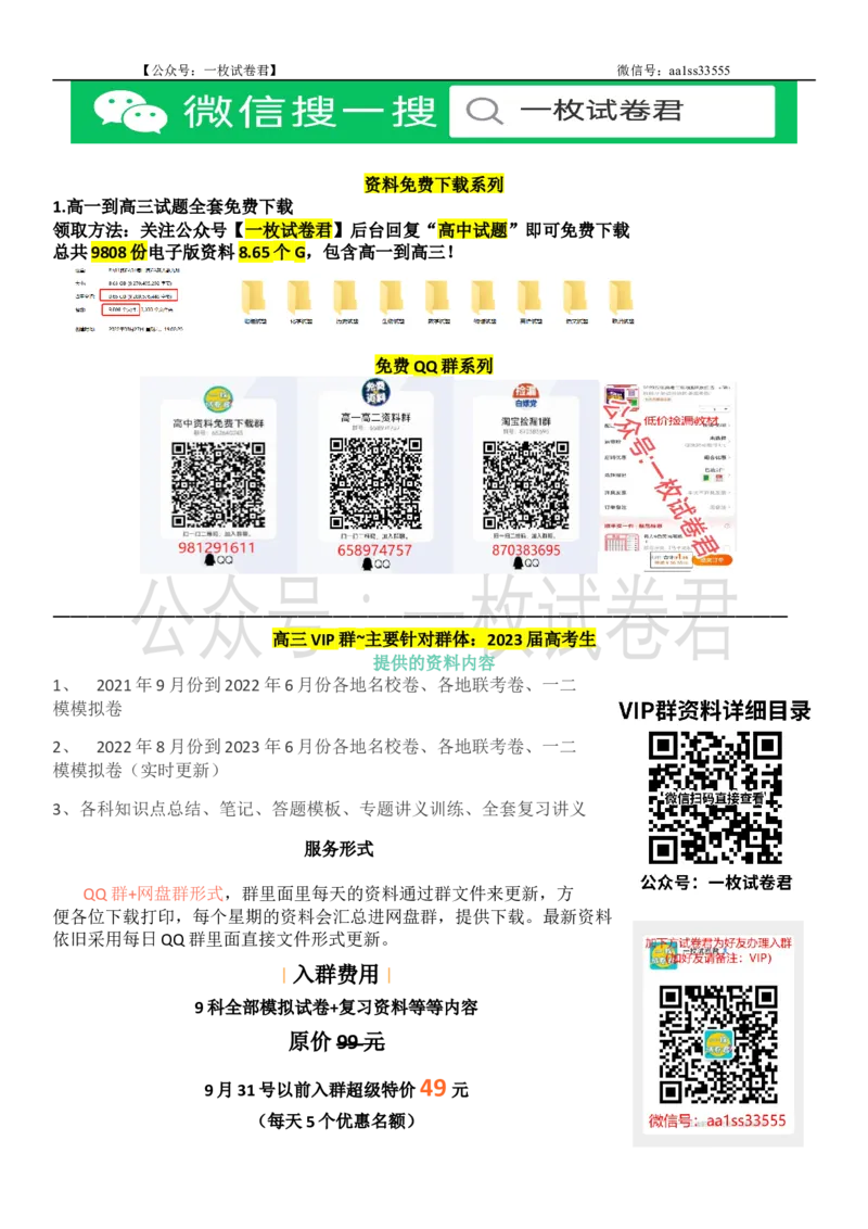 2023届广西高三年级西部联考理科数学试卷(1)_2023年8月_028月合集_2023届广西高三上学期西部联考9.5-6