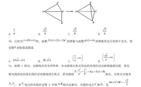 2023届广西高三年级西部联考理科数学试卷(1)_2023年8月_028月合集_2023届广西高三上学期西部联考9.5-6
