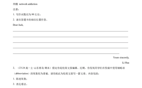 专题09书面表达20篇（原卷版）_1多考区联考试卷_0107好题汇编备战2024-2025学年高一英语上学期期末真题分类汇编（新高考通用）
