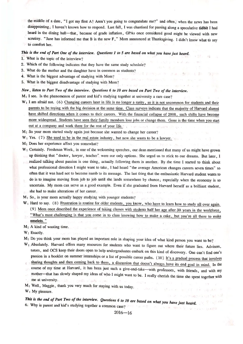 2016年答案解析_2025专四专八真题及备考资料_2009-2024专八真题+备考资料_2009-2023年专八真题及答案电子版_专八答案解析