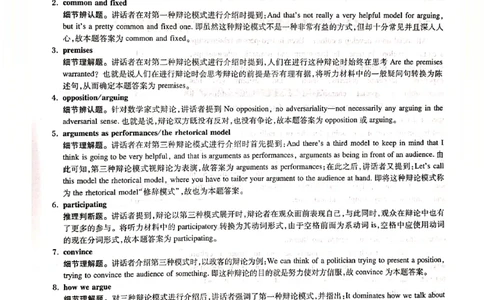 2016年答案解析_2025专四专八真题及备考资料_2009-2024专八真题+备考资料_2009-2023年专八真题及答案电子版_专八答案解析