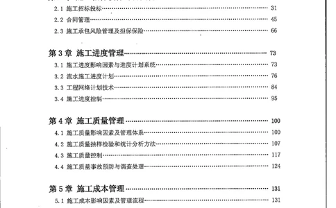 2026年二建管理-点题一本通-赵爱琳_1_2026二建全科_2026二级建造师（持续更新）看这里_2026二建管理SVIP_01-精华文档✿电子教材✿历年真题
