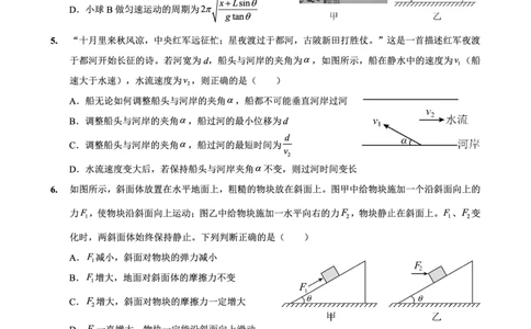 重庆实验外国语学校2025-2026学年度（上）高2026届9月月考（二）物理_2025年10月_251001重庆实验外国语学校2025-2026学年高三上学期9月月考（二）（全科）
