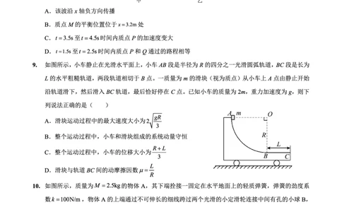 重庆实验外国语学校2025-2026学年度（上）高2026届9月月考（二）物理_2025年10月_251001重庆实验外国语学校2025-2026学年高三上学期9月月考（二）（全科）