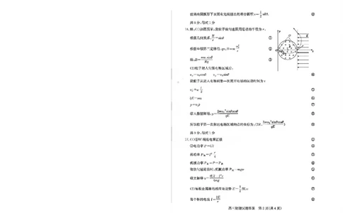 滨州高三期末物理参考答案(1)_2026年1月_260127山东省滨州市2025-2026学年高三上学期1月期末考试（全科）