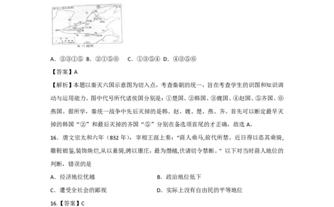 2013年高考历史试卷（浙江）（解析卷）_历史历年高考真题_新&middot;PDF版2008-2025&middot;高考历史真题_历史（按试卷类型分类）2008-2025_自主命题卷&middot;历史（2008-2025）_浙江自主命题&middot;历史（2008-2025）