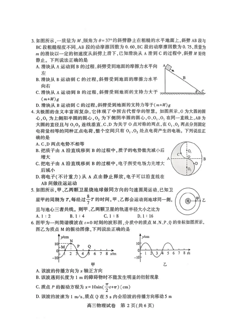 物理-湖北省荆州2026届高三年级元月质量检测(荆州宜昌荆门元调)(1)_2026年1月_260118湖北省荆州2026届高三年级元月质量检测(荆州宜昌荆门元调）（全科）