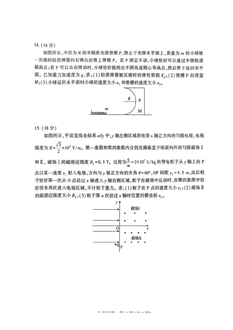 物理-湖北省荆州2026届高三年级元月质量检测(荆州宜昌荆门元调)(1)_2026年1月_260118湖北省荆州2026届高三年级元月质量检测(荆州宜昌荆门元调）（全科）